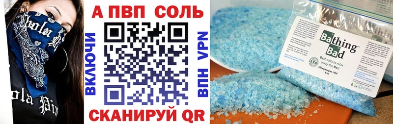 Альфа ПВП VHQ  Курлово 