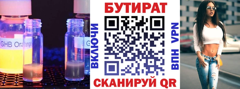даркнет Telegram закладка Курлово БУТИРАТ оксана