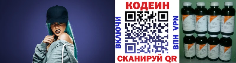 где купить наркотик  Курлово  мега вход  Кодеин напиток Lean (лин) 