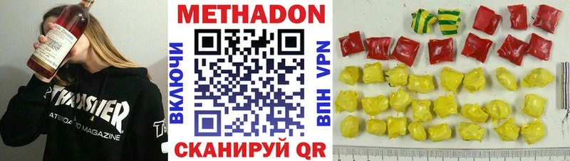 Метадон кристалл Курлово
